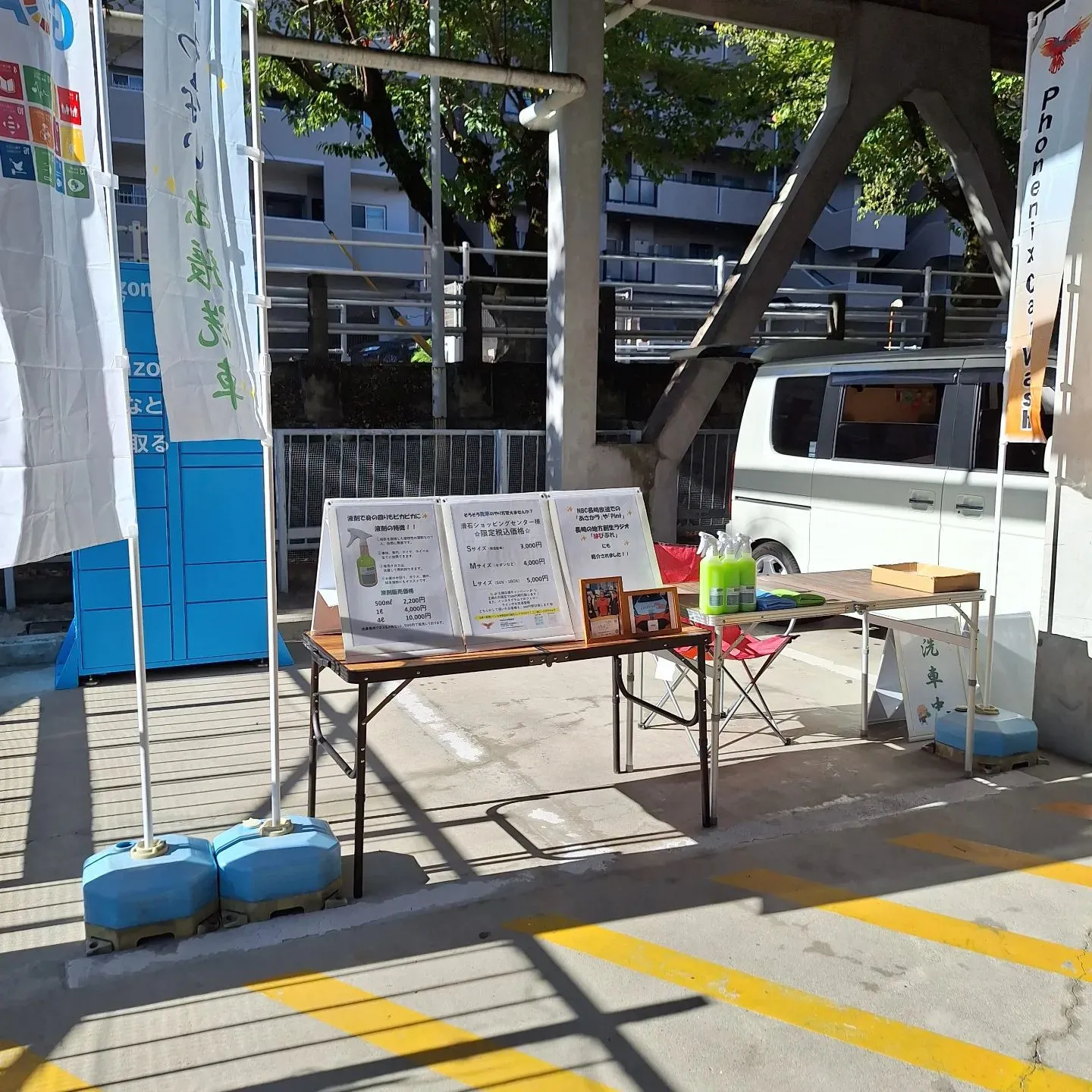 長崎市の滑石ショッピングセンターで、今週も水無し洗車、液剤販...