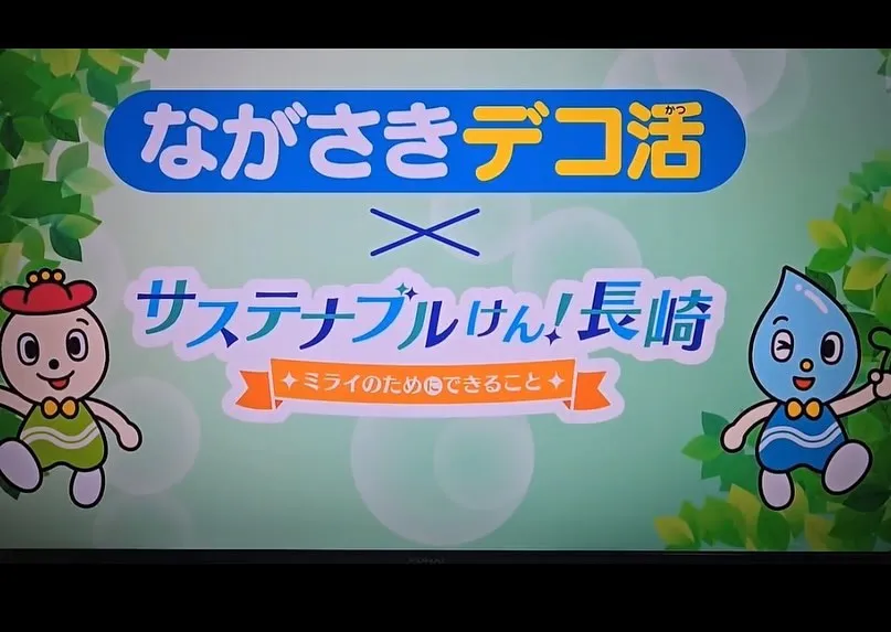 長崎放送さんに取り上げ頂きました！